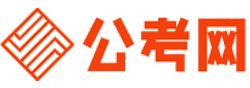 威海公考网-威海公务员考试报名,威海公务员考试时间,威海公务员面试名单,威海公务员考试真题,威海公务员职位表,威海公务员考试成绩查询
